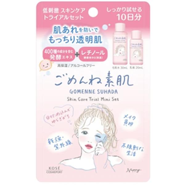 クリアターン ごめんね素肌スキンケア トライアルセット
