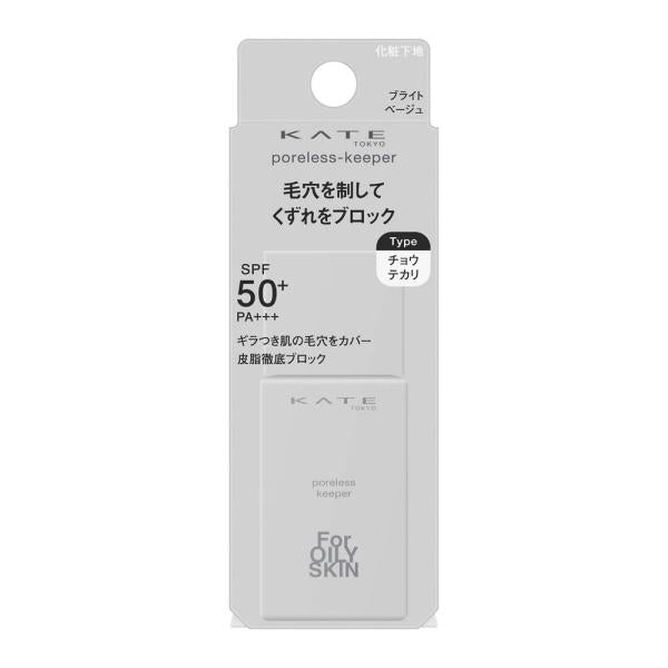 ケイト ポアレスキーパー FORオイリー 25mL