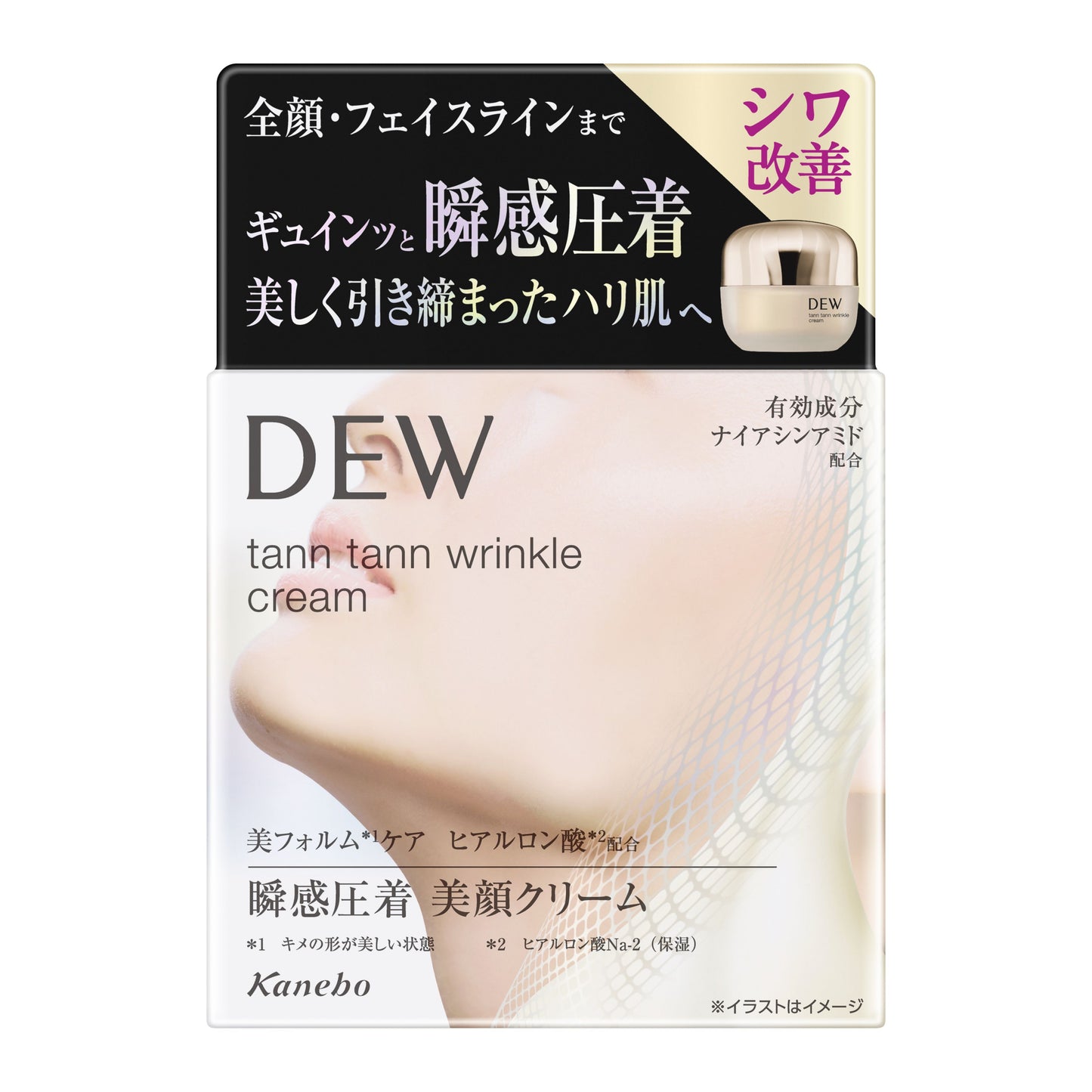 DEW タンタンリンクルクリーム