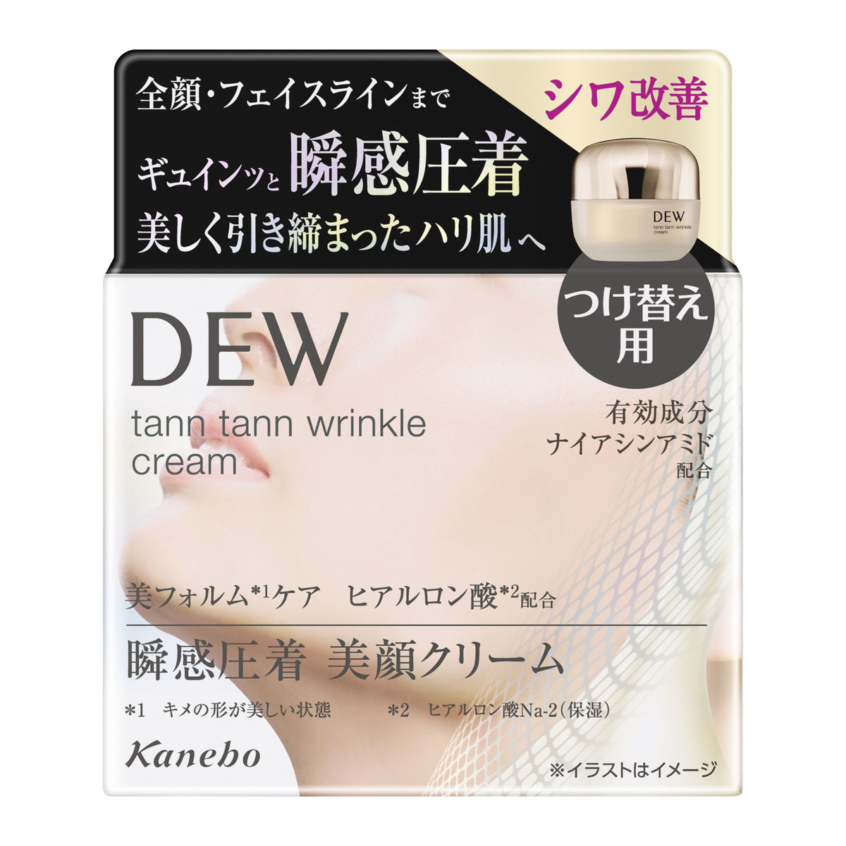 DEWタンタンリンクルクリームレフィル