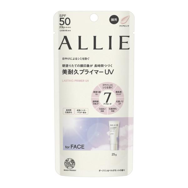 アリィー クロノビューティ ラスティングプライマーUV