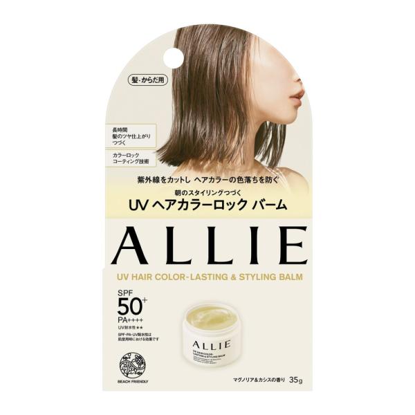 アリィー クロノビューティ UV ヘアカラーラスティング&スタイリング バーム