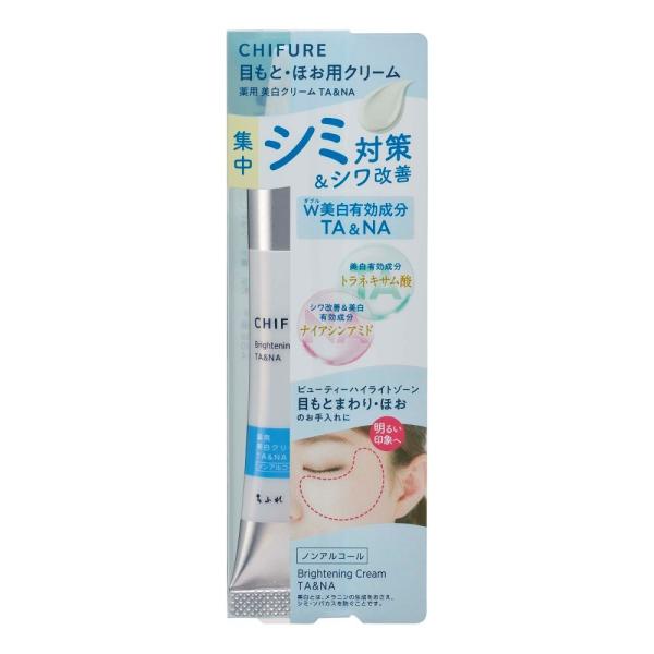 ちふれ 薬用 美白クリーム TA&NA – アインズ&トルペ 公式オンラインストア