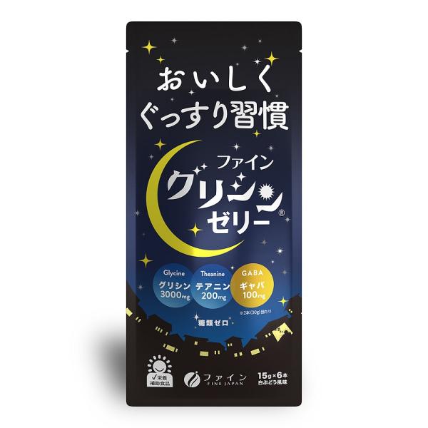 グリシン+ ファイングリシンゼリー
