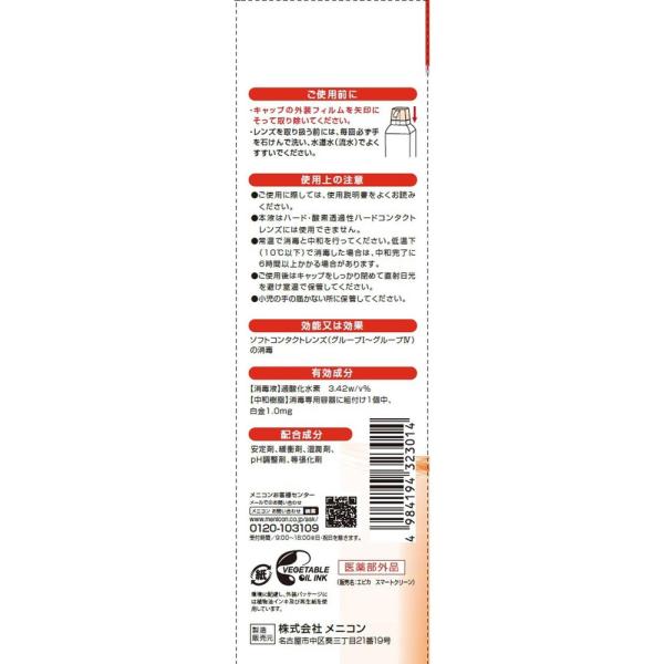 エピカ スマートクリーン