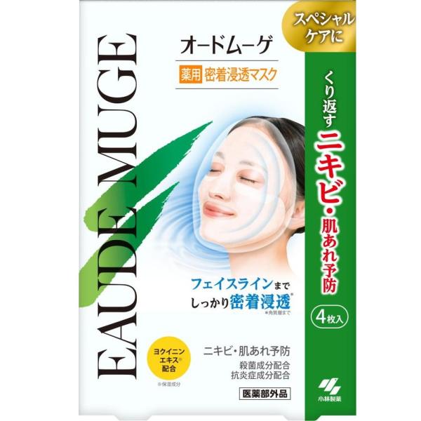 オードムーゲ 薬用密着浸透マスク