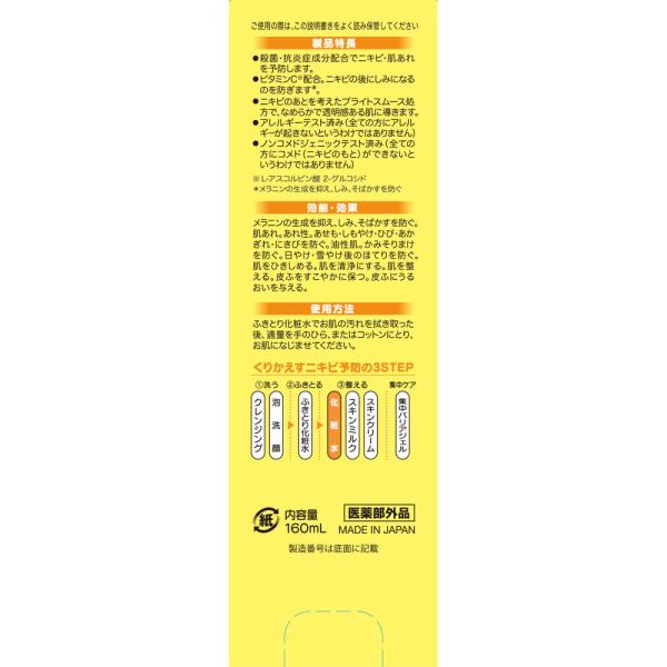 オードムーゲ オードムーゲVC 薬用浸透化粧水