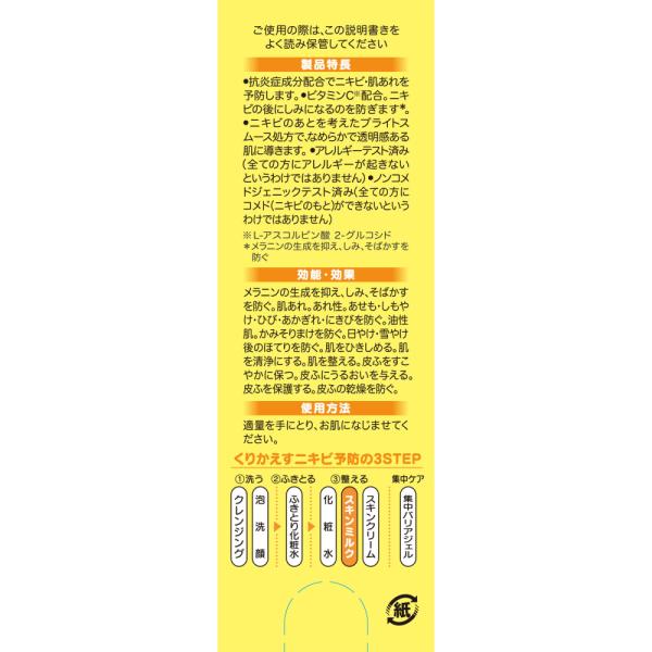 オードムーゲ オードムーゲVC 薬用スキンミルク 100g