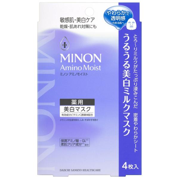 ミノンアミノモイスト 美白ミルクマスク