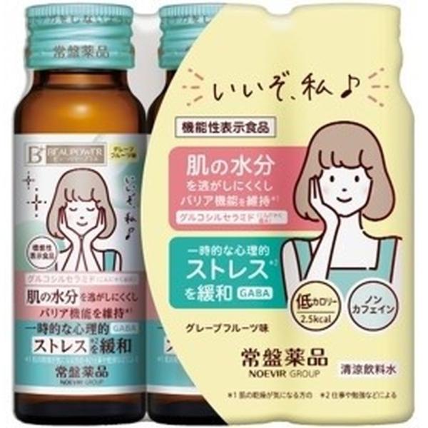 Vita Burst エルセーヌ SLEA ドリンク　3箱 ビューパワープラス セラミド・GABA〈ドリンク〉 – アインズ&トルペ