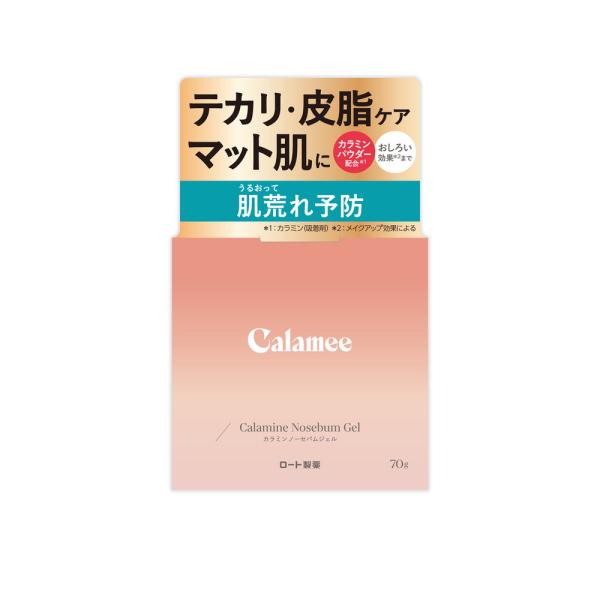 カラミ―カラミンノーセバムジェル