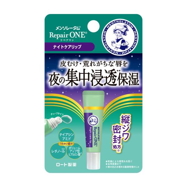 メンソレータム リペアワン ナイトケアリップ