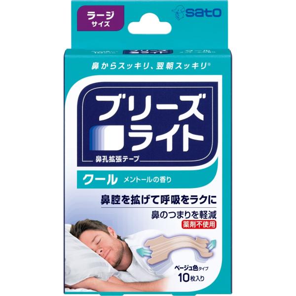 ブリーズライト クール ラージ