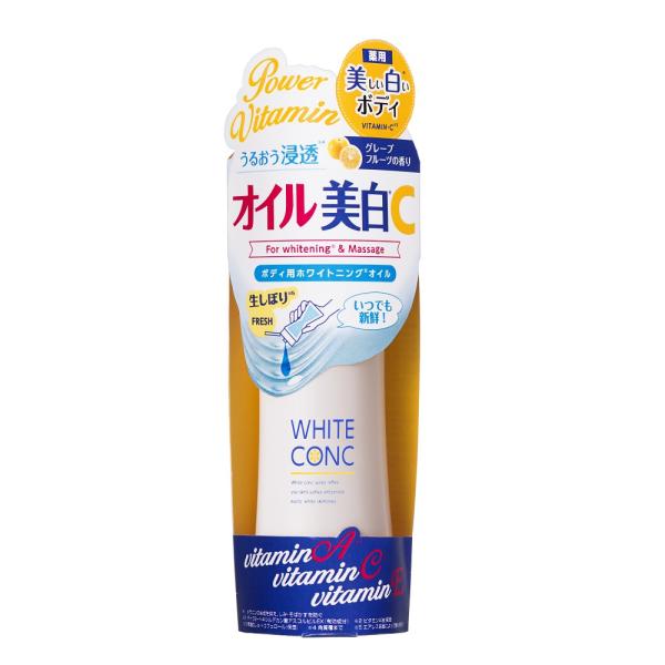薬用ホワイトコンク ホワイトニングオイルC