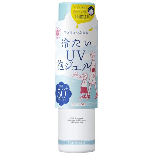 紫外線予報 冷たいUV泡ジェルF