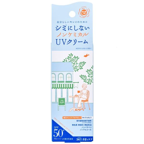 紫外線予報 ノンケミカルUVクリームM
