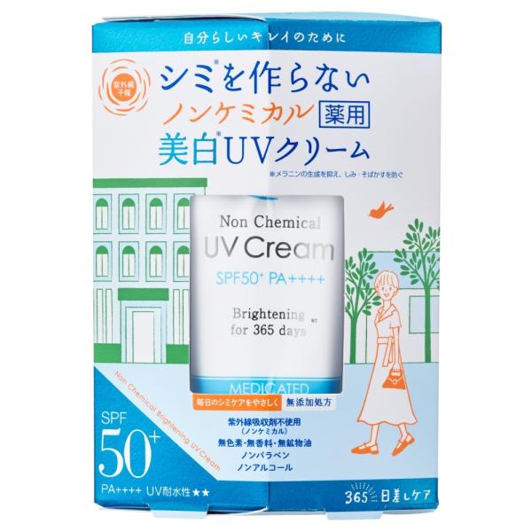 紫外線予報 ノンケミカル薬用美白UVクリームM