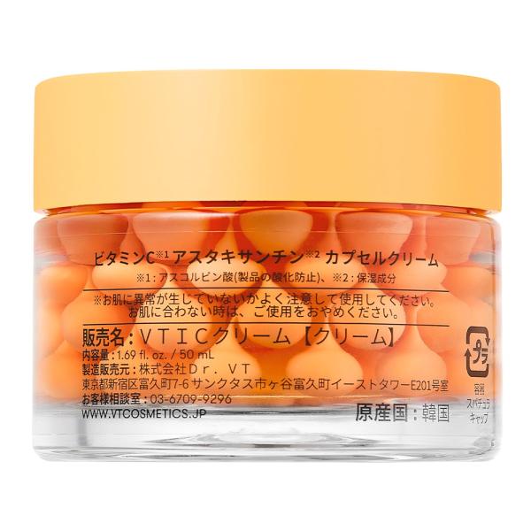 vt cosmetics VT ビタミンC+アスタキサンチンカプセルクリーム