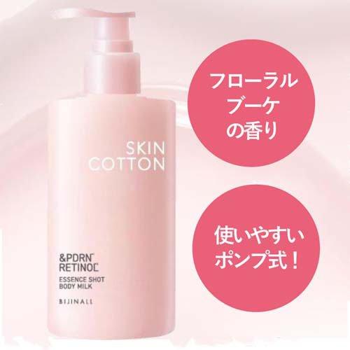 スキンコットン エッセンスショット ボディミルク