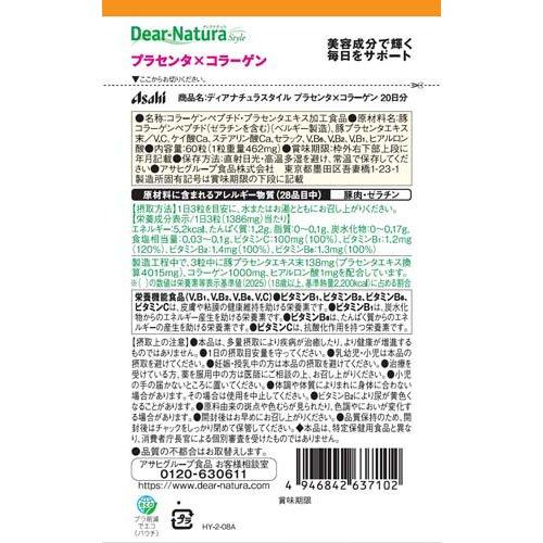 ディアナチュラスタイル プラセンタ×コラーゲン