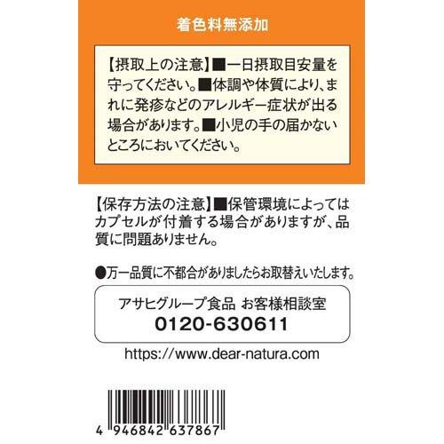 ディアナチュラ ゴールドEPA&DHA
