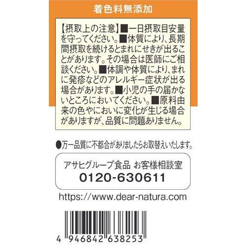 ディアナチュラゴールド サーデンペプチド