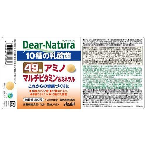 ディアナチュラ ベスト49アミノマルチビタミン