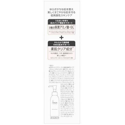 ミノン アミノモイストエッセンス クレンジングオイル