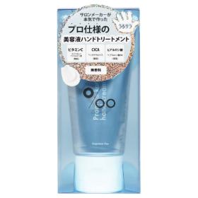 プロミルカルテ ハンドクリーム