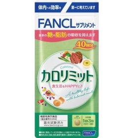 ファンケル カロリミット