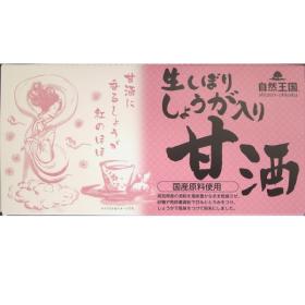 あさの 自然王国 生しぼりしょうが湯