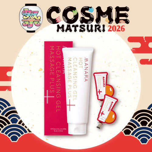 マナラ20周年記念！ アニバーサリークレンジングセット限定発売！