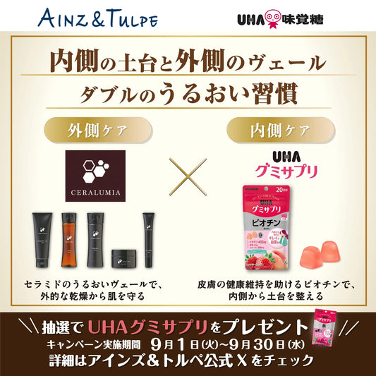 【Xキャンペーン】Wフォロー＆対象商品購入&写真の投稿・コメントで当たる！！