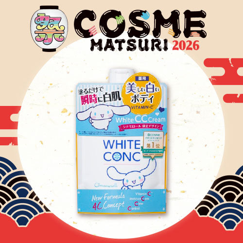 【ホワイトコンク CCクリーム】シナモロール限定デザイン発売♪