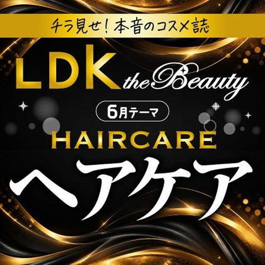 髪のダメージ悩みを解消！ヘアケア製品6選