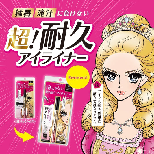 【ヒロインメイク】夜まで落とさない　超！耐久アイライナー