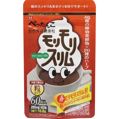 今からでも遅くはない！！モリモリでダイエットサポート！