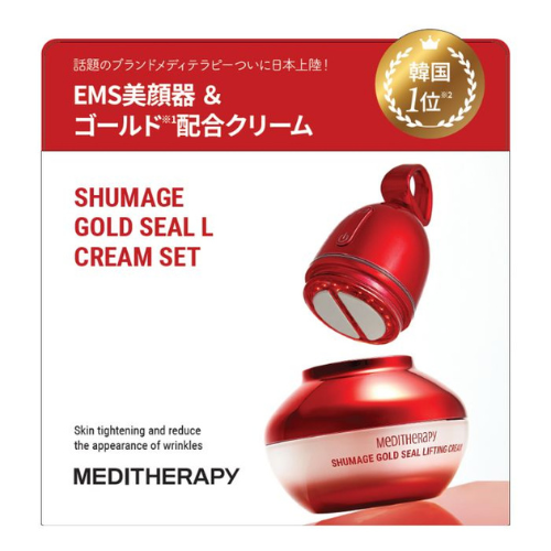 MEDITHERAPY（メディテラピー）がついに日本上陸！