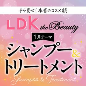 LDK the Beauty 洗うだけで美髪になれちゃう！ 最強シャントリ