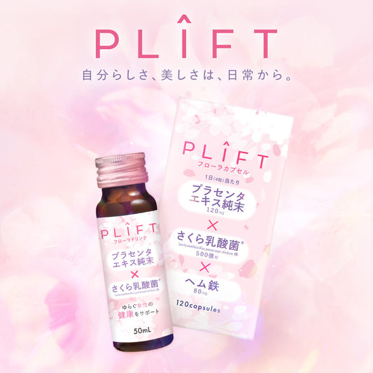 【新発売】飲むプラセンタ×さくら乳酸菌