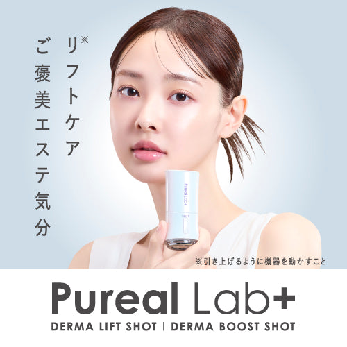リフトケア美顔器 ご褒美エステ気分