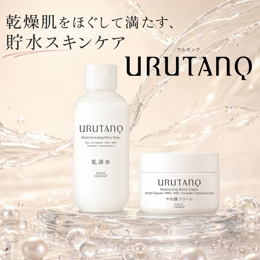 乾燥肌をほぐしてためる、貯水スキンケア