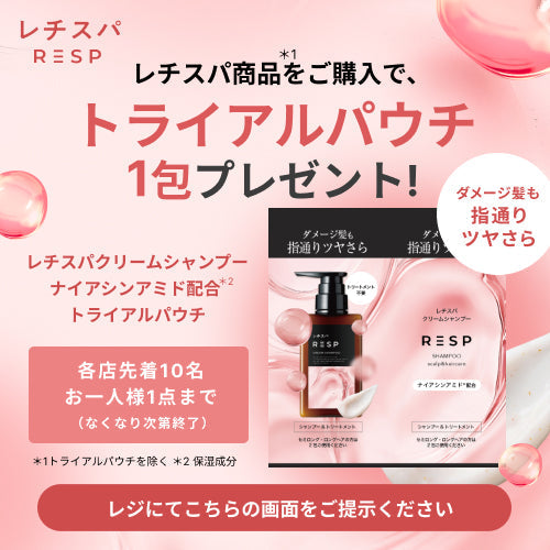 スキンケア発想のクリームシャンプー