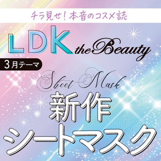うるうる肌が叶う！新作シートマスク