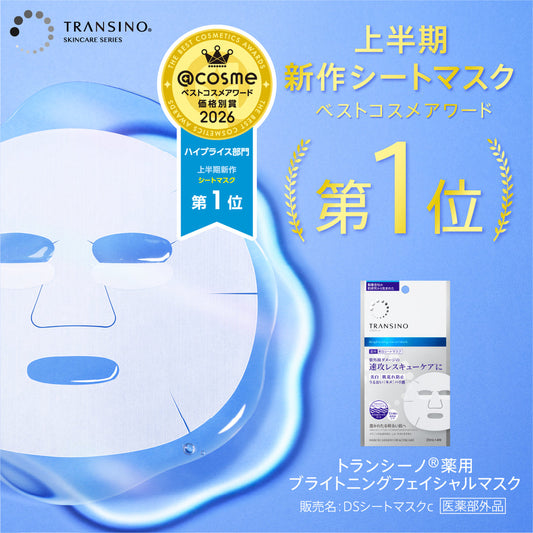 メディカル発想で、シミに挑む