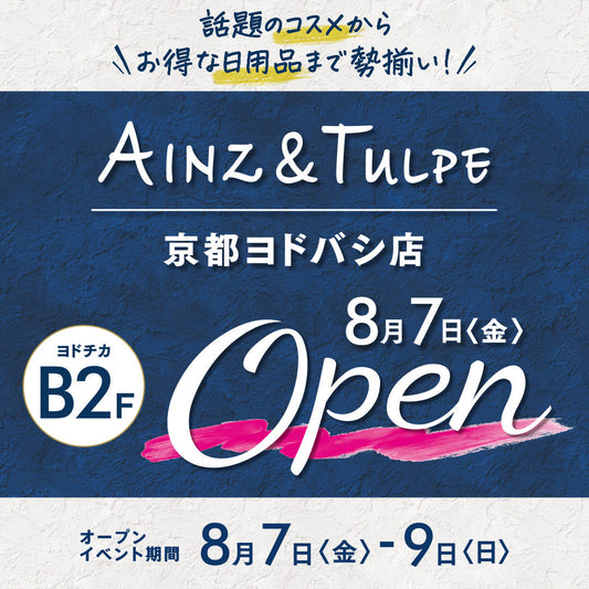 【京都ヨドバシ店】8/7(金)NEW OPEN✨