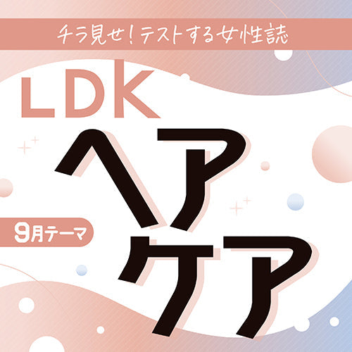 パサパサ髪もキレイにまとまる！ ジ アンサーの優秀ヘアミルク