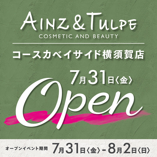 【コースカベイサイド横須賀店】7/31(金)NEW OPEN✨