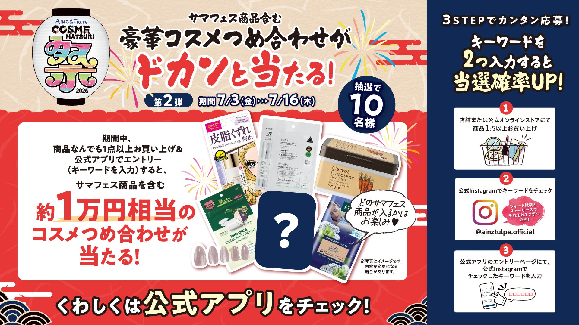 アインズ＆トルペ ドカンと当たる！