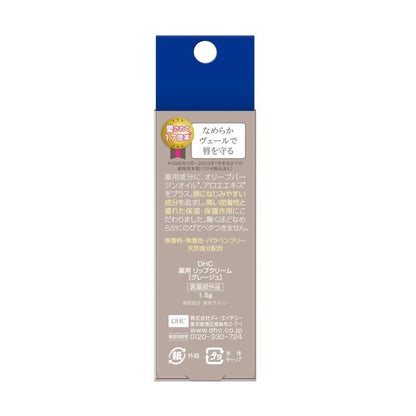 DHC 薬用リップクリームグレージュ